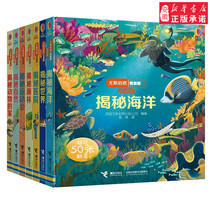 The Junior version has a total of 7 volumes to secretly look inside the series to reveal the home of the animals of the World Hospital Natural Games the rainforest Ocean 3-6 years old classic science popularization 3D three-dimensional flip book childrens science popularization Encyclopedia