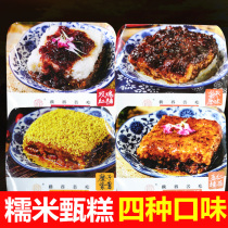 Xian specialty snack retort cake Shaanxi specialty Huimin Street glutinous rice original honey jujube mirror cake Wuren Osmanthus Cake