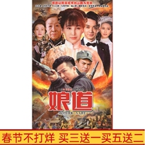 Anti-Japanese War TV drama Niangdao Economy Edition DVD Disc 76 episodes full version