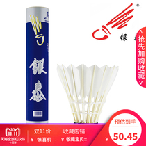 (1 tube) Yintai No. 4 No. 3 No. 5 No. 6 Tailai badminton goose hair ball