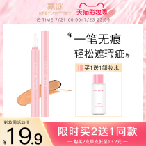 Jiamei concealer pen liquid covers spots acne marks scars dark circles face concealer cream female eyebrows giant concealer artifact