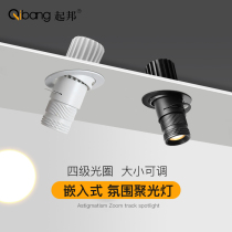 Smallpox Light Embedded Spotlight Led Spotlight KTV Meal Bar Cafe Museum Bar Ambience Light Local