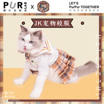 PurLab Pap Labs Joint JK Day Ensemble Pet Cat School Uniform Skirt butterfly knot Saliva Towel Cloak