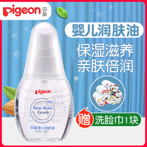 Shellfish care series emollient oil Newborn baby baby touch massage oil Childrens moisturizing BB oil IA156