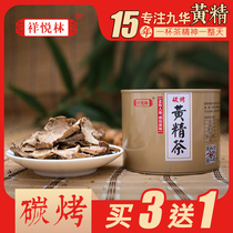 Xiangyue Lin Huangjing Tea Chinese Wolfberry Carbon Roasted Polygonatum Medicinal Medicines Wild Health Kizo Jiuhuashan Huangjing Special 80g