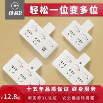Socket converter student dormitory artifact one turn multi-plug socket without line multi-function socket panel porous