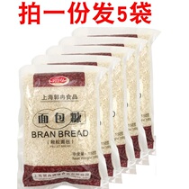  Guo Ran granular breadcrumbs 150g * 5 Fried chicken wrapped powder Breadcrumbs fried chicken ribs chicken legs pork chops wrapped powder