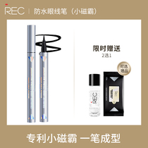  REC Ruike waterproof color eyeliner Ultra-fine eyeliner does not smudge long-lasting ultra-fine soft head beginner inner eye