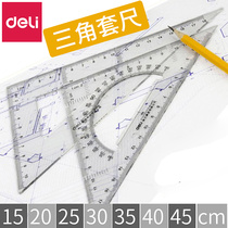 Deli stationery triangle set Two-piece combination set Plastic transparent drawing triangle ruler 15 20 25 30 35 40 45cm Engineering ruler with protractor Transparent plastic ruler