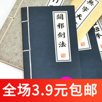 U301 martial arts secret notebook martial arts secret notebook creative diary book