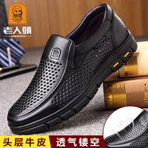 Old Mans Leather Shoes Man Leather Summer Breathable Hollowed-out Leather Shoes Business Casual Punch Mid Aged Dad Leather Sandals