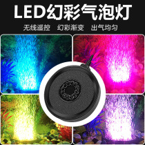 Fish tank bubble lamp Aerobic fish tank lamp lighting lamp Diving lamp Aquarium led lamp Colorful color change gas plate lamp