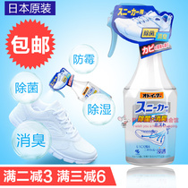 Japan original Kobayashi Pharmaceutical sports shoes deodorant spray shoe cabinet to odor sterilization 250ml