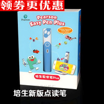 Pearson Point reading pen Easy Pen Plus Easy Pen can point to longman electric preschool teaching materials