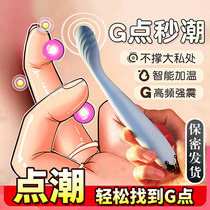 Dot Tide Pen G Dot Shake Stick Woman With Pint Masturbation Orgasm Adult Tune Anecdotes Women Toy Theorgy Seconds Tide Av