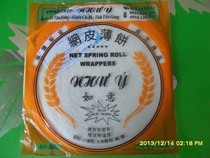 Vietnam Ruyi brand fried mesh spring roll rice paper skin 22 cm 200 grams for sale of various seasoning raw materials food