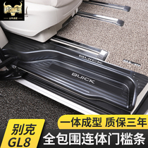  21 Buick GL8 welcome pedal ES Luzun Avia 653T threshold strip foot pedal rear guard pedal modification