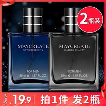 MayCreate Bodybuilding Chuangyan mens cologne set Long-lasting light fragrance and fresh