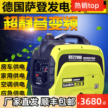 Saden Dynamo Portable Petrol 220V mute small home outdoor room on-board frequency conversion of two 3000 kilowatts
