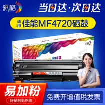  Color grid Suitable for Canon MF4720 toner cartridge MF4412 4420 4450 4452 4550d 4570dn MF4830 482