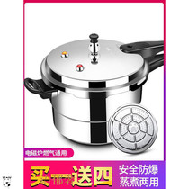 Positive pressure cooker induction cooker universal steamer pot Home Mini 1 2 3 4