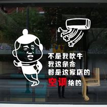 Slogan air-conditioning open glass door sticker barbecue restaurant wall decoration funny dining creative wall stickers