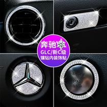 Mercedes-Benz C-class C200L GLC260 GLC300 C260L air outlet steering wheel standard diamond trim interior and exterior stickers