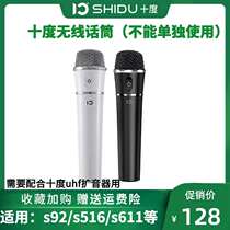 Shidu U5 wireless handheld microphone microphone waist-mounted shouting microphone suitable for Shidu UHF bee loudspeaker