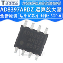 AD8397 AD8397ARDZ SOP-8 high output operational amplifier IC chip new original