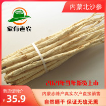 Sulfur-free Inner Mongolia Chifeng Niuyingzi North Sand ginseng 500g origin can be used with Yuzhu Ophiopogon free grinding powder