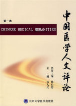 Chinese Medical Humanities Review