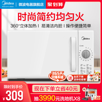  Midea PM2000 Microwave Oven Household multi-function turntable Mechanical small special offer