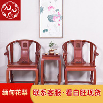 Palace chair circle chair Three sets Myanmar flower pears wood red wood chairs big fruit purple sandalwood furniture too-chair Chinese solid wood