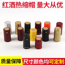 Heat shrinkable film spot red wine bottle plastic sealing film PVC rubber cap wine bottle sealing liquor shrink film wine bottle custom