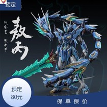 High-grade motorcycle nuclear MN-Q03 magic nuclear green dragon Ao C finished alloy model mecha Reservation