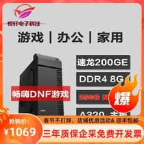 AMD 200GE Quick Dragon 3000G CPU 8G 256G Household Office Desk Game Assembled Computer Host