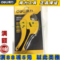 deli deli deli tool DL2507 tube cutter maximum diameter 42mm tube cutter