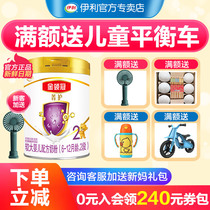  Yili Gold collar crown Jingguo 2-stage baby milk powder 2-stage 800g canned official flagship store