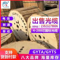 Xingyifa GUOBIAO 4 core 8 core 12 core 24 core 48 core 96 core 144 core 288 core outdoor optical cable layer stranded GYTS gyta overhead buried power 53 heavy armor single mode ADSS fiber cable