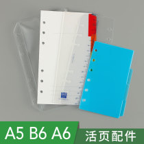 Taiwan Zhuyou A5 hand account loose-leaf replacement core 32 open six-hole loose-leaf paper B6 Loose-leaf inner core A4 blank white paper inner page B5 Kraft paper A6 horizontal line grid square notebook 6-hole replacement core