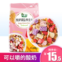 Gu Jiali Yogurt Block Fruit Grain Ready-to-eat dry instant snack cereal mixed fruit nuts 500g