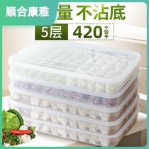 Dumplings Box Special Food Grade Frozen Box Frozen Dumplings Dumplings Quick-Frozen Fresh-keeping Refrigerator Home containing Wonton Released