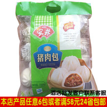 Anjing pork bag 720g breakfast frozen steamed buns small steamed buns fast food frozen food semi-finished products