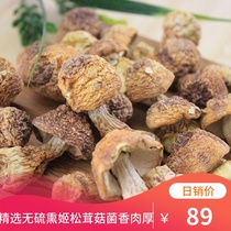 Agaricus matsutake 500g Yunnan special garicus Willow wild Brazilian mushroom matsutake Fungus Mushroom dried goods native products