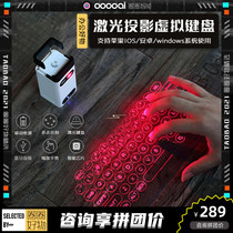 Sentinel laser virtual projection Bluetooth laser infrared projection wireless typing keyboard connected to mobile phone ipad