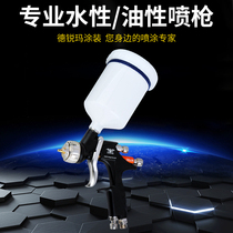  De Ruima water-based oily car spray gun Pneumatic upper pot furniture topcoat repair spray gun High atomization spray gun