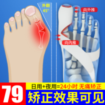 Big toe orthosis Big Foot adult womens foot finger toe splitter orthopedic hallux valgus separator thumb valgus