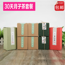 Sheng caesarean section Yuezi tea set meal biochemical soup eucommia ulmoides powder maternal drink to edema tea postpartum recovery