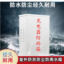 Outdoor distribution box monitoring equipment box outdoor wiring distribution box monitoring waterproof tank outdoor power supply rainproof box