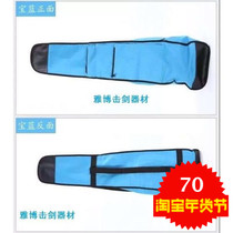 Fencing equipment Student sword bag Shoulder bag Shoulder bag Childrens sword bag can put a set of equipment